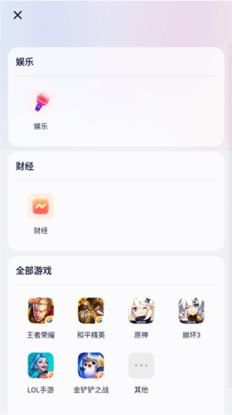 YY百战助手app6