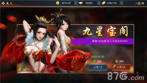 血染征袍4