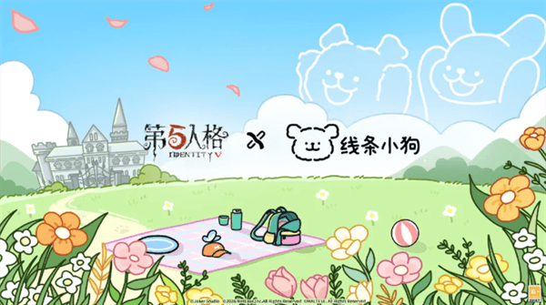 第五人格最新联动活动一览配图1