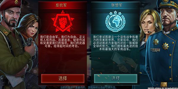 战争艺术3全球冲突国际版4