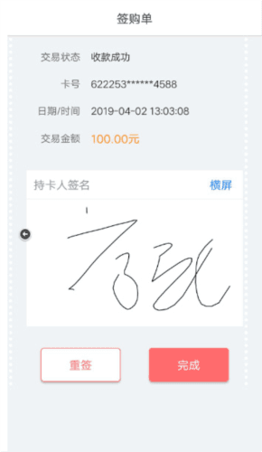 考拉超收app11
