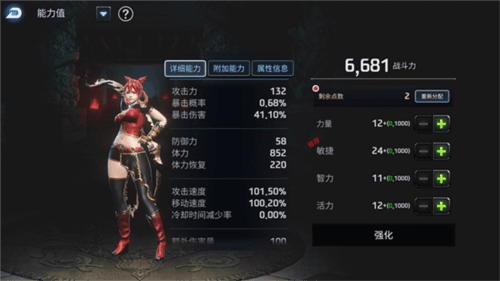 铁血防御5