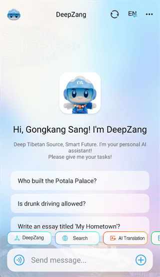 deepzang怎么切换语言配图3