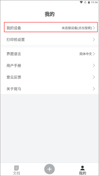 软件使用配图5