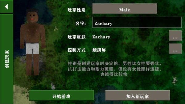 生存战争dayz围城新手攻略配图1