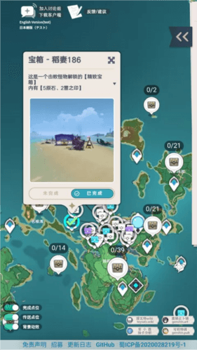 PrimoGen原神地图工具图片8