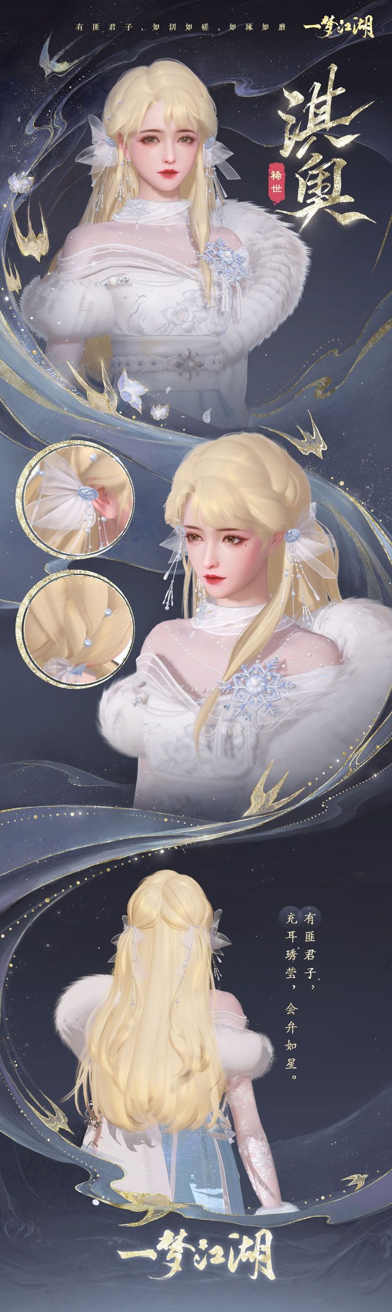一梦江湖4