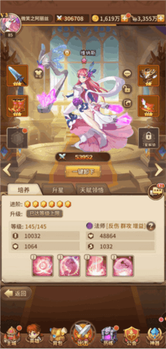 闪烁之光一加版人物搭配攻略3