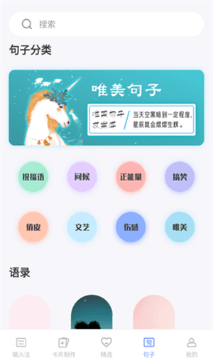 句子4