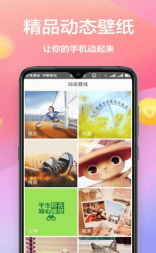 黄油壁纸app软件特色