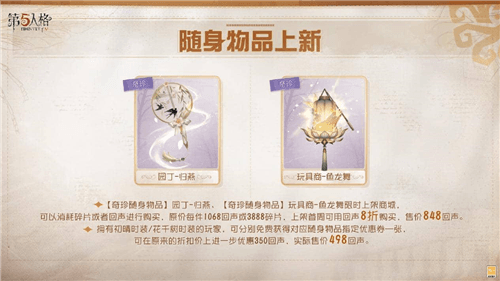 第五人格10