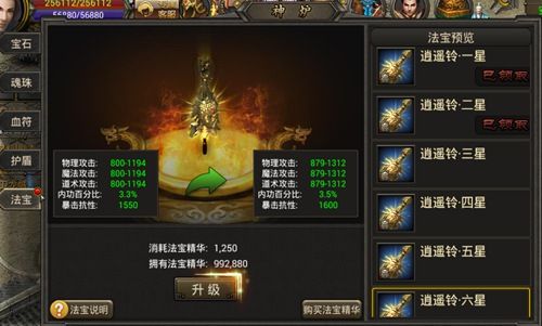 霸刀战神3