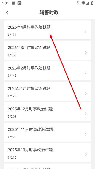 使用教程配图4