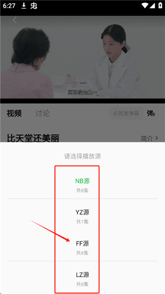 使用方法配图3