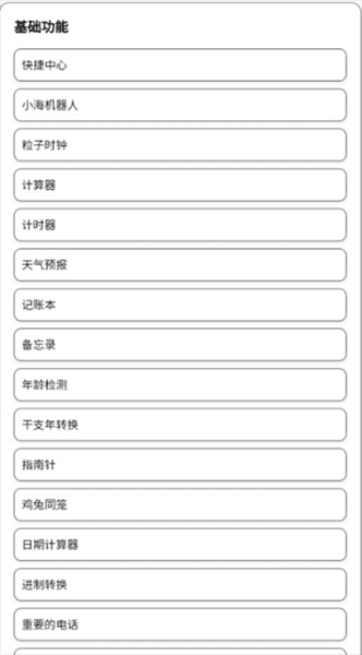 使用方法配图2