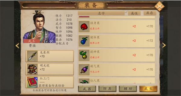 游戏游玩配图2