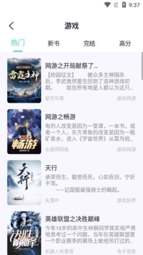 萤光阅读app图片3