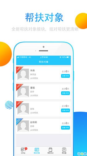贵州扶贫云2020