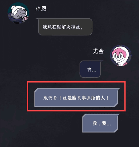 结局详细攻略配图5