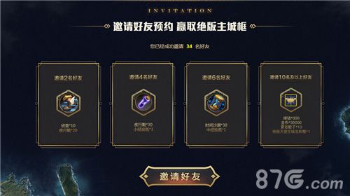 文明Online:起源3