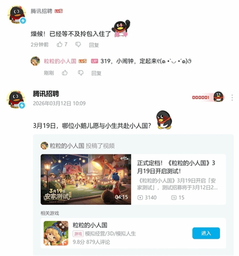 粒粒的小人国1