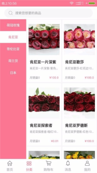 宋宇花城app宣传图