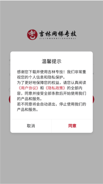 吉林专技图片