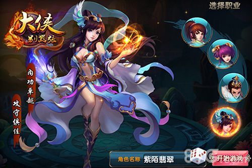 大侠别嚣张封测开启 名门正道都别跑4