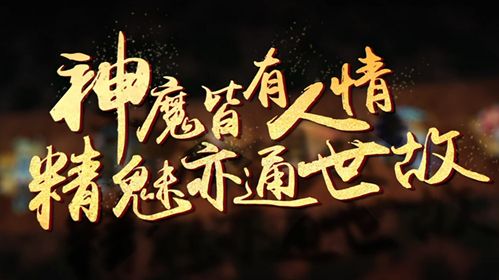 蜀山正传—九州异闻录2