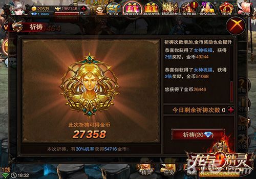《龙与精灵》玩家吐槽3