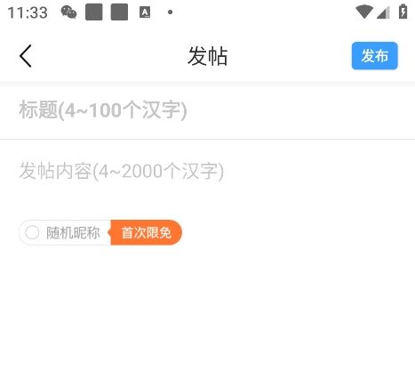 怎么发帖配图3