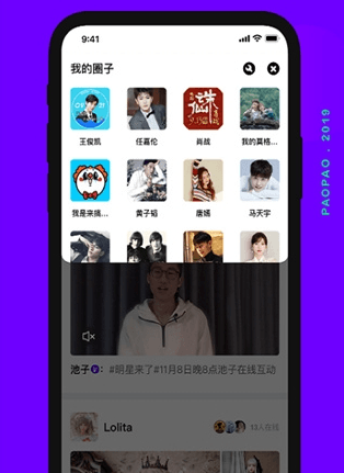 爱奇艺泡泡app2