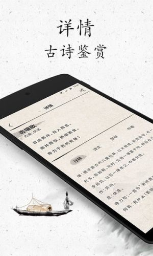 古诗300首app