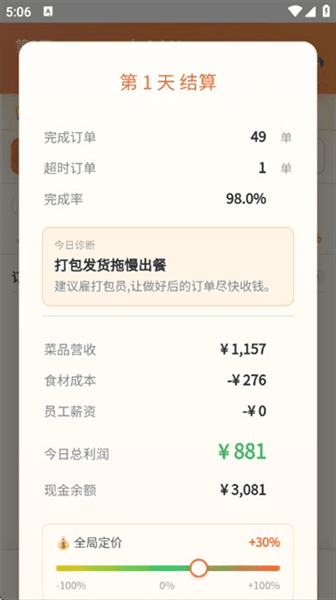 游戏怎么玩配图4