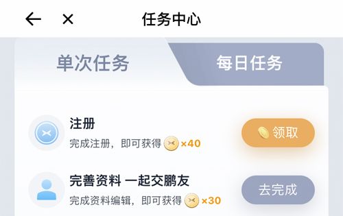 积分怎么获得配图2