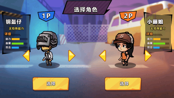 末日守护之战新手攻略配图1