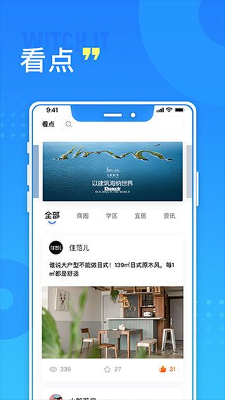 长沙住房3