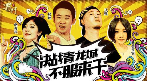 蜀门手游6