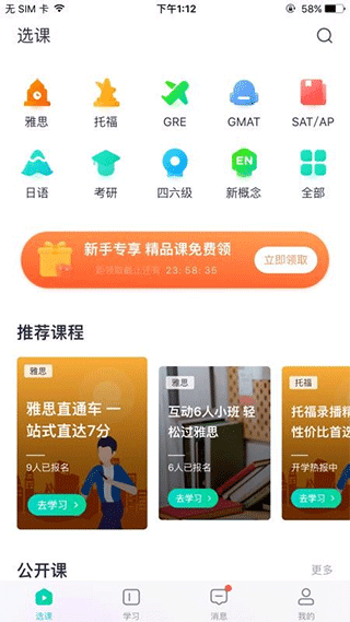 使用教程配图3