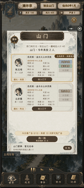 游戏攻略配图2