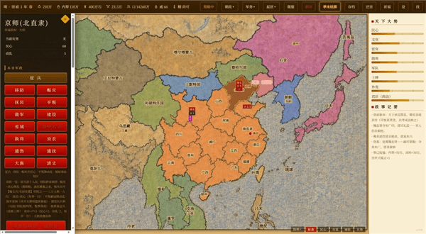 日月将沉游戏攻略配图1