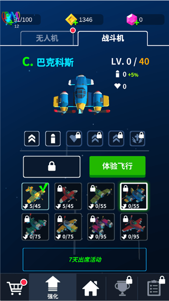 战斗机介绍配图4