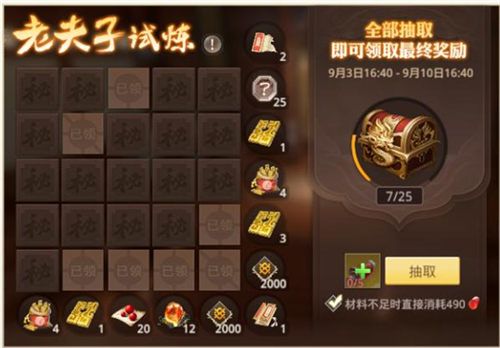 巴清传
