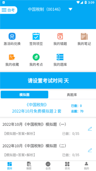 自考赢家图片2