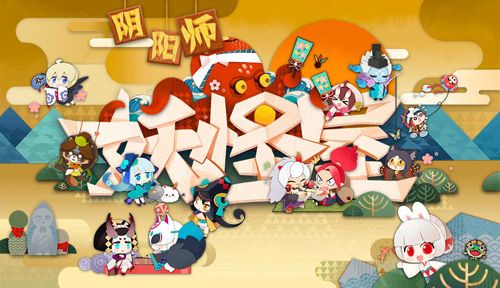 阴阳师:妖怪屋