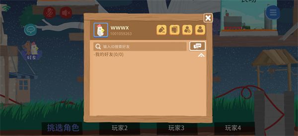 游戏攻略配图2