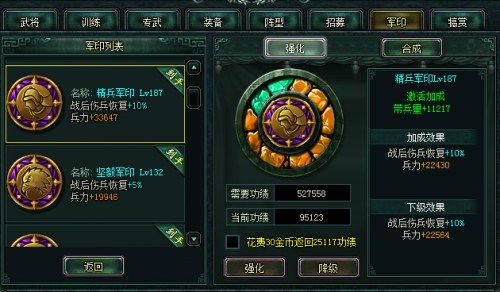 卧龙吟2