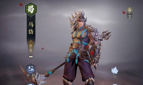 鸿图之下马超怎么用