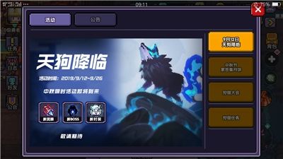 我的勇者中秋节武器选择推荐