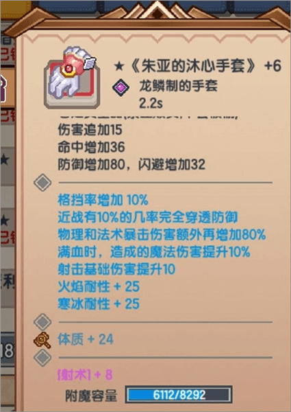 猎人装备推荐配图15